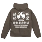 Megumiyaの野営特科特趣焚火部隊 Zip Hoodie