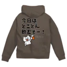 ウチのMEIGENやさんの今日はとことん飲むぞー！麦茶だけど… Zip Hoodie