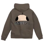 ウチのMEIGENやさんの防御率０% Zip Hoodie