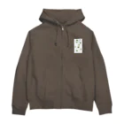 Hira3_9の卑猥大根大暴走 Zip Hoodie