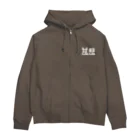 ついてけないの慈悲 白 ワンポイント Zip Hoodie