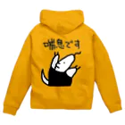 ミナミコアリクイ【のの】の【バックプリント】喘息です【ミナミコアリクイ】 Zip Hoodie