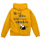 ミナミコアリクイ【のの】の【バックプリント】推し活は生命線【ミナミコアリクイ】 Zip Hoodie