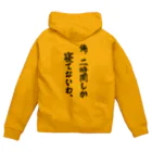 COBOLの寝てないアピール Zip Hoodie