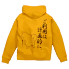 雑貨屋ぷぅぷのご利用は計画的に。柴犬 Zip Hoodie