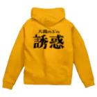 3rd Shunzo's boutique熊猫屋 の太陽の下の誘惑 Zip Hoodie