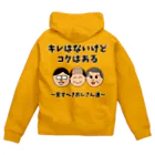 ウチのMEIGENやさんのキレはないけどコクはある 〜愛すべきおじさん達〜 Zip Hoodie