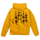 ブラバンホリデーの演奏の後の酒はうまい Zip Hoodie