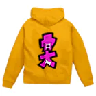 インド嫁Candyの手描きPOP字：骨太 Zip Hoodie