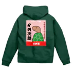 ハナのお店のかめの選挙ポスター Zip Hoodie