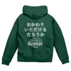 すとろべりーガムFactoryのおかわりいただけるだろうか (白字ver.) Zip Hoodie