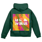 はにゐ洋装店のはにゐ洋装店 Zip Hoodie