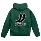 マッチポイントのアゲアゲ Zip Hoodie