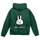 寒がりモンスターの概念としてのうさぎ Zip Hoodie