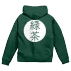 シンプルのシンプル（緑茶） Zip Hoodie