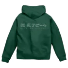 nishiogi-appealの西荻アピール ピ / ロゴ パーカー（両面プリント） Zip Hoodie