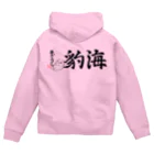 えーしょんシール【アザラシ・将棋】の筆っぽアザラシ Zip Hoodie