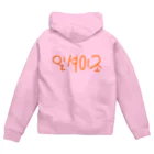 LalaHangeulの일석이조(一石二鳥) Zip Hoodie