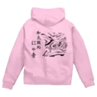 ネコのtattaの和太鼓処にゃ音 オリジナルTシャツ！ Zip Hoodie