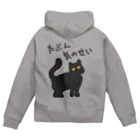 ミナミコアリクイ【のの】の【バックプリント】たぶん気のせい【黒猫】 ジップパーカー