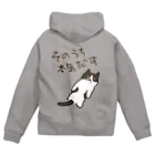 ミナミコアリクイ【のの】のそのうちそのうち【ねこ】 Zip Hoodie