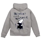 ミナミコアリクイ【のの】の推し活は自分のため【ミナミコアリクイ】 Zip Hoodie