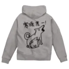 ミナミコアリクイ【のの】の【バックプリント】寒暖差！【いぬのおやこ】 Zip Hoodie