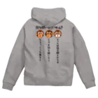 kazu_gの話を聞いてくだサル？（淡色用） Zip Hoodie