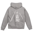 しまのなかまfromIRIOMOTEのネコ注意バックプリント（県道215号白浜南風見線／西表島） Zip Hoodie