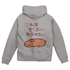 ミナミコアリクイ【のの】の絶対気圧のせい【うさぎ】 Zip Hoodie