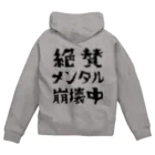 すとろべりーガムFactoryの絶賛メンタル崩壊中 (黒字) Zip Hoodie