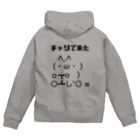 すとろべりーガムFactoryのチャリで来た Zip Hoodie