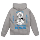 アストロ温泉のアストロ温泉観光局(青) Zip Hoodie