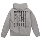 ハナのお店のあみだくじ（誰が洗濯する？） Zip Hoodie