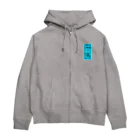 FUGU_GOODSの【ぷくぷく電鉄】きっぷ_フグ発_290円区間 Zip Hoodie