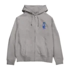 大橋裕之の桃太郎 Zip Hoodie