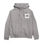 もぐら会のもぐら会公式ロゴグッズ Zip Hoodie