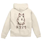 でぐーや　の天才デグー Zip Hoodie