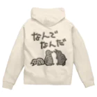 ミナミコアリクイ【のの】のなんでなん【オウサマペンギン生まれたて】 Zip Hoodie