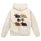 家畜とその他の和牛 Zip Hoodie