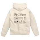 可愛い研究所 SUZURI部のニュー・研究員パーカー Zip Hoodie