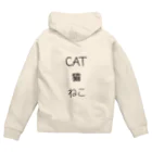 イクラチャン家のCAT-猫-ねこ Zip Hoodie