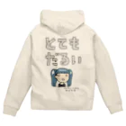 すとろべりーガムFactoryのとてもだるい Zip Hoodie