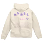 しまちゃんのたなおろし80′s Zip Hoodie