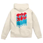 LONESOME TYPE ススのサウナスキ♥(ナイアガラ) Zip Hoodie