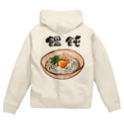 ブドウの饂飩好き Zip Hoodie