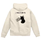 ボダコのレオのこう見えて、寝てる Zip Hoodie