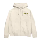 お花の双葉のグリーンカーネーション(3連) Zip Hoodie