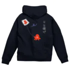 ハナのお店のタコ揚げ Zip Hoodie