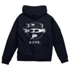 そうです。のそうです。 Zip Hoodie